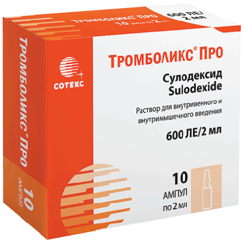Тромболикс Про