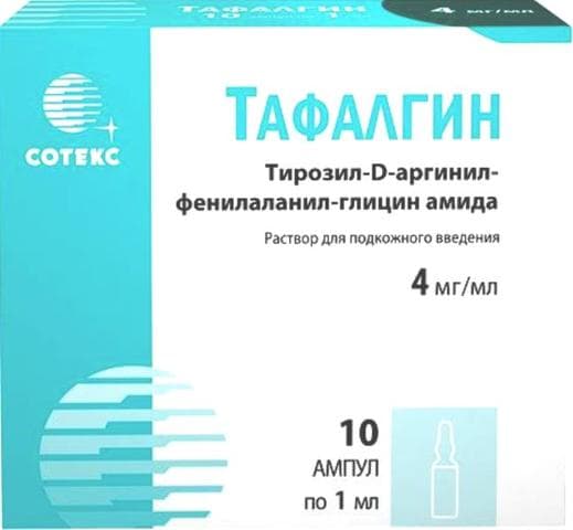 Тафалгин
