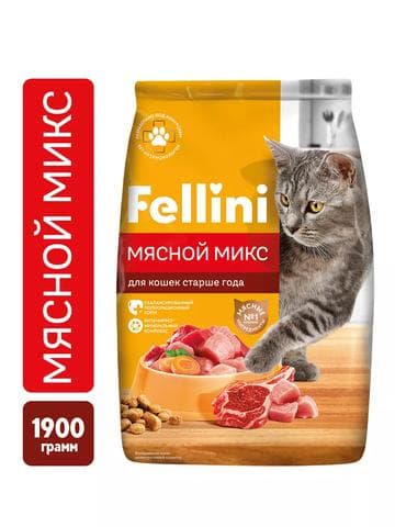 Fellini корм для кошек