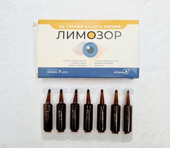Лимозор. "Клуб Здоровья"