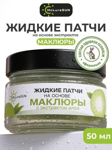 Патчи McLureSun Жидкие патчи с маклюрой