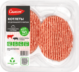 Котлеты из домашнего фарша Самсон
