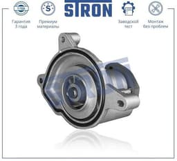 Насос системы охлаждения STRON STP0117