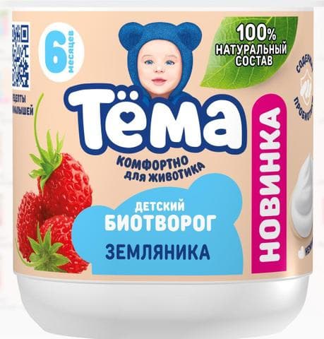 Биотворог Тёма Земляника