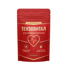 Тензовитал