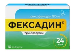 Фексадин