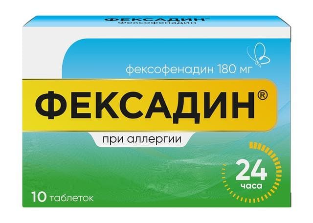 Фексадин