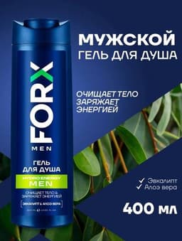 Шампунь 2в1 FORX Hydro Energy