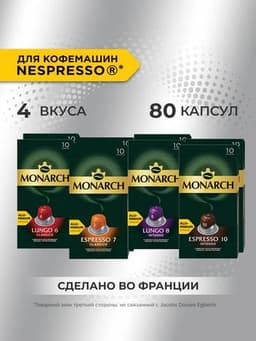 Набор кофе в капсулах Лунго и Эспрессо