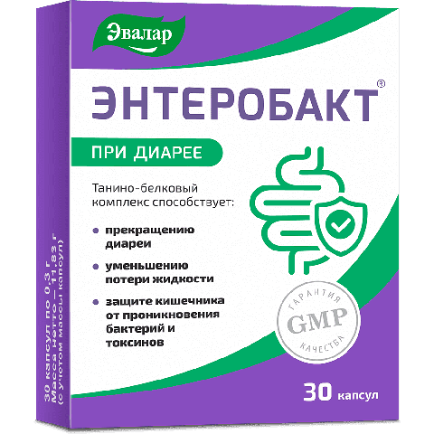 Энтеробакт от Эвалар