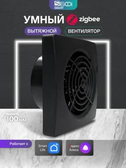 Вентилятор Seicoi Smart Floxy