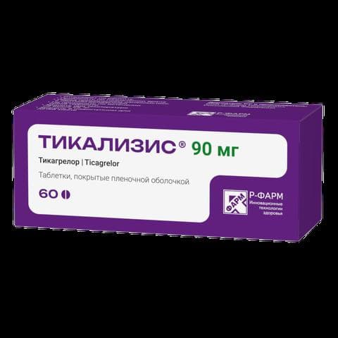 Тикализис