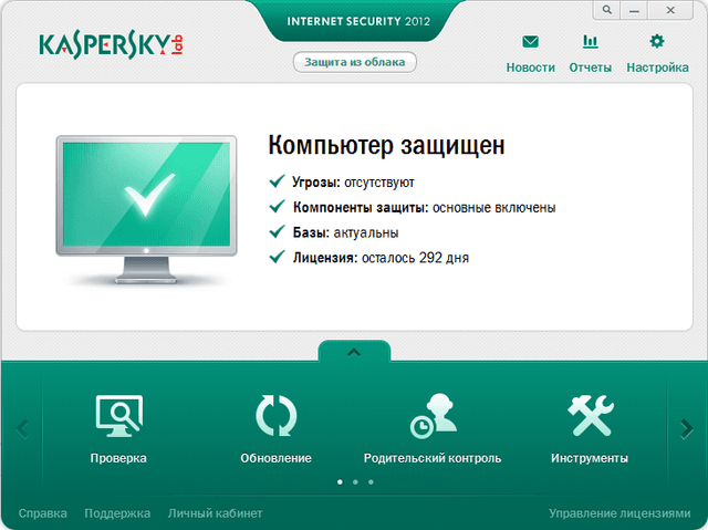 Антивирус Касперского — фото из отзыва «Хороший антивирус!»
