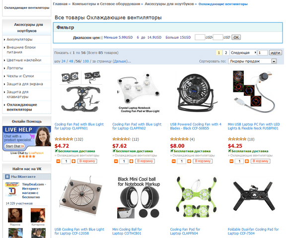 Интернет магазин Tinydeal — фото из отзыва «Надежный» (3 из 8)