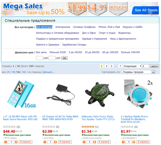 Интернет магазин Tinydeal — фото из отзыва «Надежный» (5 из 8)