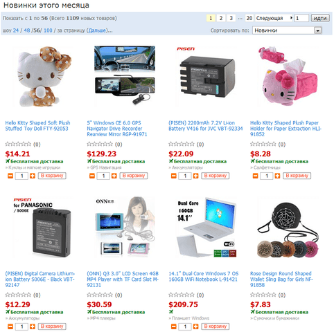 Интернет магазин Tinydeal — фото из отзыва «Надежный» (7 из 8)