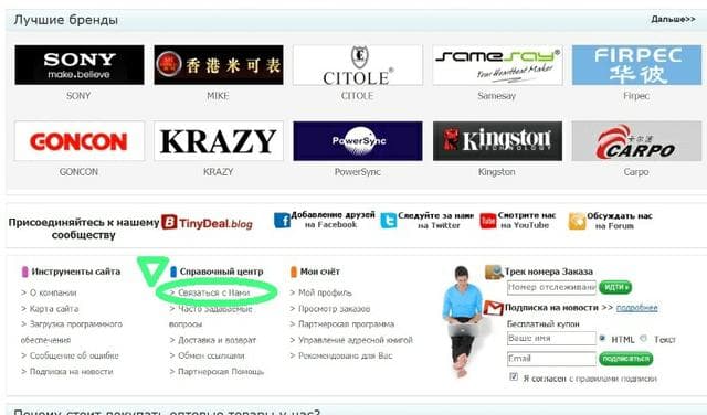 Магазин "Tinydeal", Ганконг — фото из отзыва «Дешево» (1 из 5)