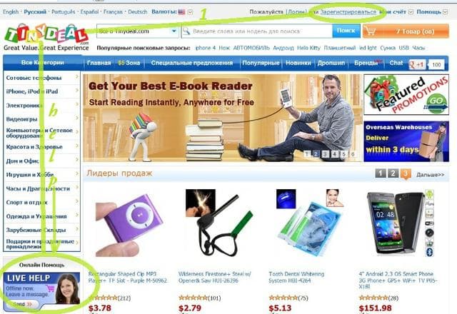 Магазин "Tinydeal", Ганконг — фото из отзыва «Дешево» (2 из 5)