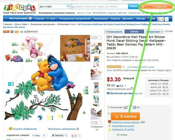 Магазин "Tinydeal", Ганконг — фото из отзыва «Дешево» (4 из 5)