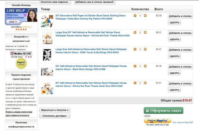 Магазин "Tinydeal", Ганконг — фото из отзыва «Дешево» (5 из 5)