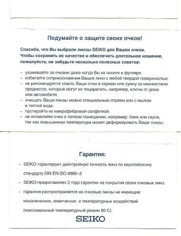 Салон "Экран Оптика" — фото из отзыва «Как только у клиента возникает проблема, отношение меняется.» (2 из 2)