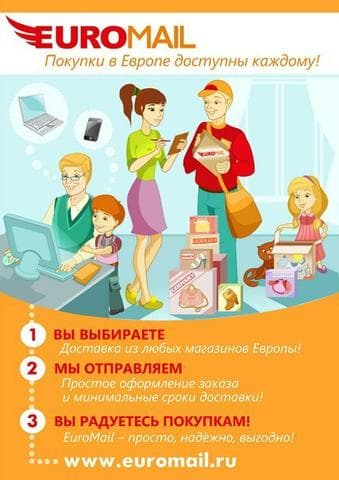 Интернет-сервис euromail — фото из отзыва «Супер-сервис покупок в Европейских интернет-магазинах!»