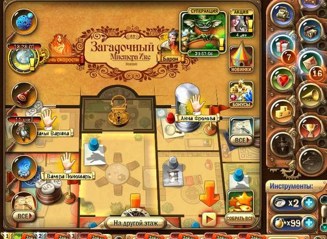 Игра "Загадочный дом" — фото из отзыва «Отлчное приложение ВК» (1 из 3)