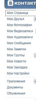 В контакте — фото из отзыва «Лучшая социальная сеть» (2 из 4)