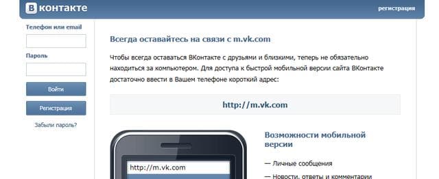 В контакте — фото из отзыва «Лучшая социальная сеть» (4 из 4)