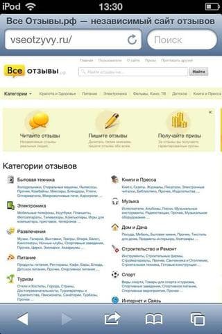 Плеер Apple ipod Touch — фото из отзыва «Это ЕПИК»