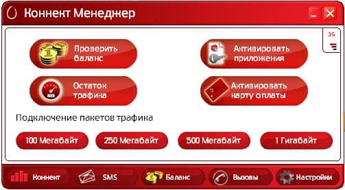 МТС — фото из отзыва «Рекомендую»