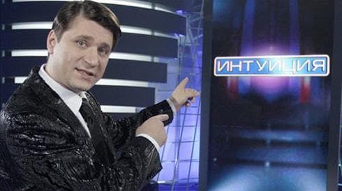 Передача "Интуиция", ТНТ — фото из отзыва «А у вас есть интуиция?)»