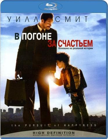 Уилл смит — фото из отзыва «Потрясающий человек» (1 из 5)