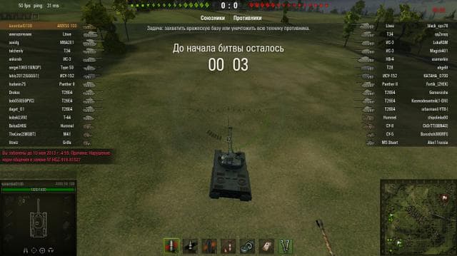 Worldoftanks-отзывы — фото из отзыва «Беспредельщики, воры и мошенники разрабы» (1 из 2)
