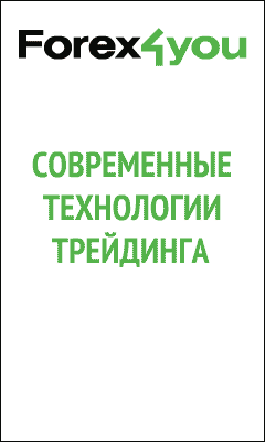 Forex4you, Москва — фото из отзыва «Forex4you - Ваша прибыль каждый день!» (1 из 2)