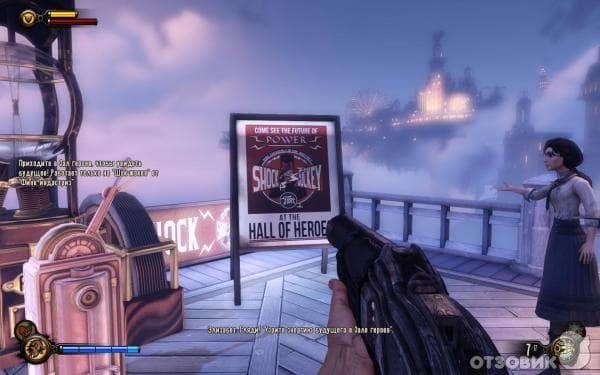 Игра "BioShock Infinite" — фото из отзыва «Очень хорошая игра!)»