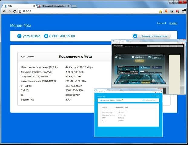 YOTA — фото из отзыва «Самый плохой провайдер»
