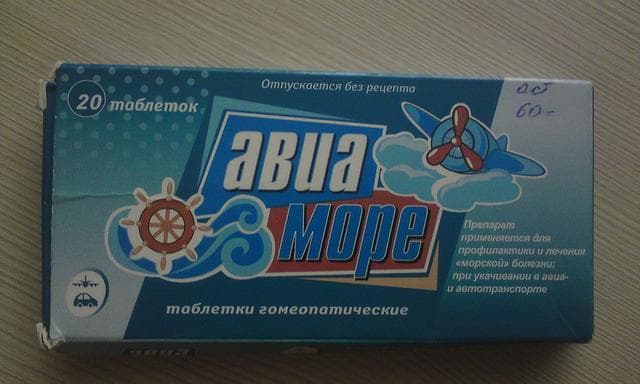 Таблетки от укачивания Авиа-море — фото из отзыва «Это что-то!...» (1 из 3)
