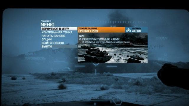 Игра "Battlefield 3" — фото из отзыва «Игра просто превосходная!»