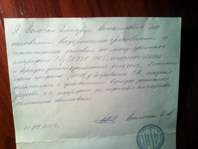 РТК МТС ЗАО — фото из отзыва «ЗАО РТК и МТС ПЛЮЮТ НА ПОКУПАТЕЛЕЙ» (1 из 3)