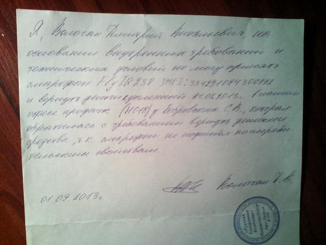 РТК МТС ЗАО — фото из отзыва «ЗАО РТК и МТС ПЛЮЮТ НА ПОКУПАТЕЛЕЙ» (3 из 3)