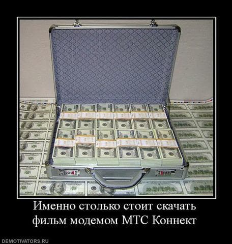 МТС — фото из отзыва «Неуютно и дорого.»