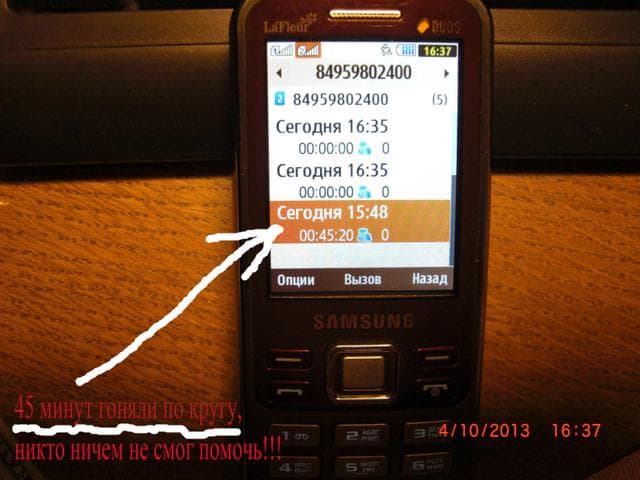 Netbynet — фото из отзыва «Ужасная техподдержка! Пинают клиента, качество обслуживания» (2 из 2)