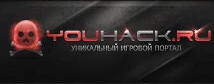 Youhack.ru ОТЗЫВЫ — фото из отзыва «Очень хороший сайт.»