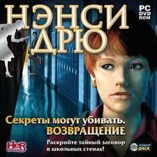 Игра из Серии Нэнси Дрю — фото из отзыва «Интересно» (2 из 4)