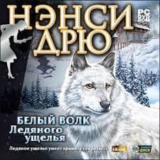 Игра из Серии Нэнси Дрю — фото из отзыва «Интересно» (3 из 4)
