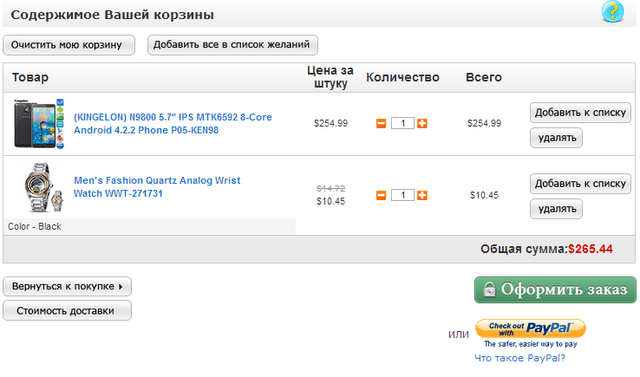 Магазин "Tinydeal", Ганконг — фото из отзыва «Замечательный TinyDeal» (2 из 3)