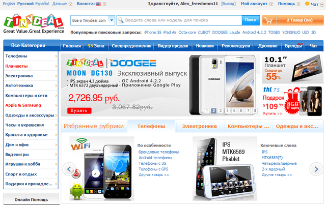 Магазин "Tinydeal", Ганконг — фото из отзыва «Замечательный TinyDeal» (3 из 3)