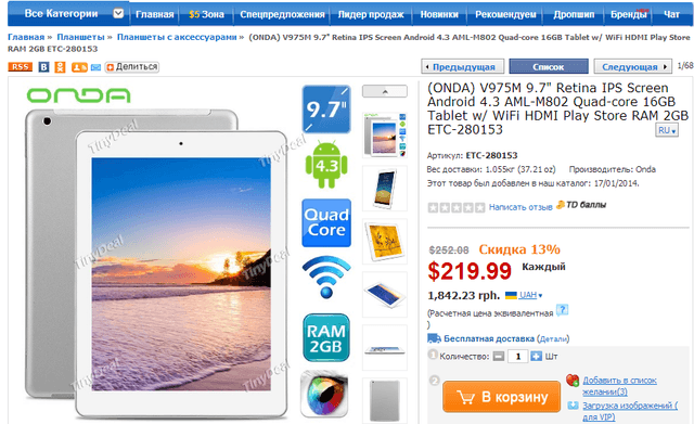 Tinydeal — фото из отзыва «Очень понравился tinydeal» (1 из 2)