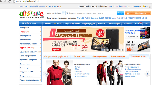 Tinydeal — фото из отзыва «Очень понравился tinydeal» (2 из 2)